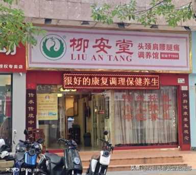 “柳安堂”16周年庆！五一活动火热进行中！面向全球招商加盟！