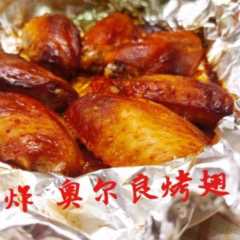 空气炸锅 外焦里嫩的烤奥尔良鸡翅