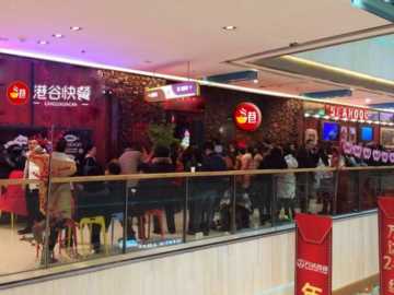 港谷快餐：中式快餐加盟店运营经验介绍