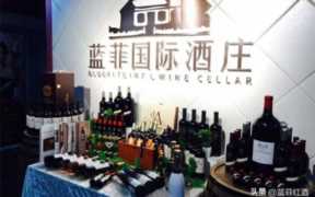 进口食品店加盟，进口红酒生意如何起步