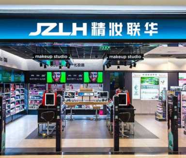 美妆加盟排行榜前十名,化妆品行业的利润有多高插图1 精妆联华美妆加盟 实现加盟商高效创业开店