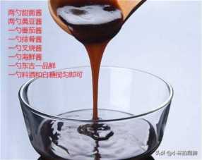 教你自己做焖锅，只要酱料调的好，盖上一焖，开盖酱香扑鼻美极了