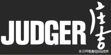 十大品牌家纺排名,中国服装品牌排行榜前十名占比插图13 中国服装品牌排行榜前十名