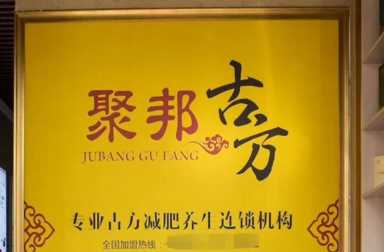 化妆品店加盟哪个牌子,美容加盟连锁品牌排行插图3 2023年美容加盟排行榜,解锁创业新思路