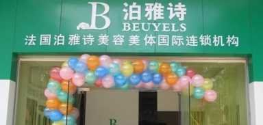 化妆品店加盟哪个牌子,美容加盟连锁品牌排行插图5 2023年美容加盟排行榜,解锁创业新思路