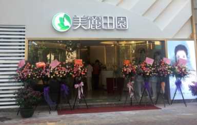 化妆品店加盟哪个牌子,美容加盟连锁品牌排行插图7 2023年美容加盟排行榜,解锁创业新思路