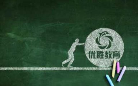 优胜教育陈昊个人资产,优胜教育加盟费用多少攻略