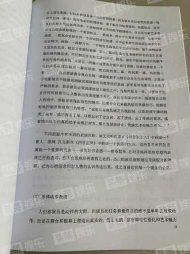 翟天临硕士毕业论文全文：英雄本是“普通人” ——试论表演创作中的英雄形象与人性