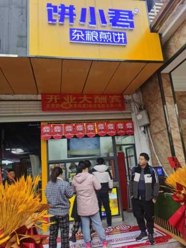 饼小君杂粮煎饼，梧桐世家店开业啦