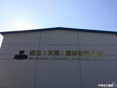 北方首家三文鱼生食加工厂，聚焦北京和天津市场，他们开启了三文鱼分销新模式