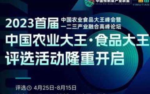 农村创业国家扶持项目有哪些，一亩田农产品行情
