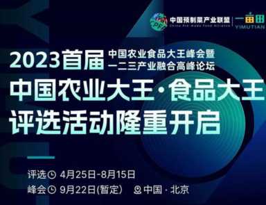 农村创业国家扶持项目有哪些,一亩田农产品行情插图1 创业扶持!一亩田启动中国乡村创业大王评选,帮你对接资源解难题
