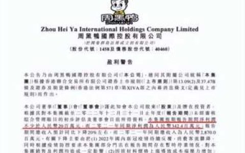 鸭脖一天卖500的利润,2021年卤味行业前景如何
