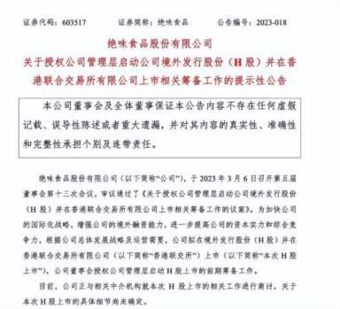 鸭脖一天卖500的利润,2021年卤味行业前景如何插图5 卤味三巨头之一利润跌超90%!年轻人吐槽啃不起鸭脖了?