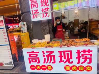 鸭脖一天卖500的利润,2021年卤味行业前景如何插图11 卤味三巨头之一利润跌超90%!年轻人吐槽啃不起鸭脖了?