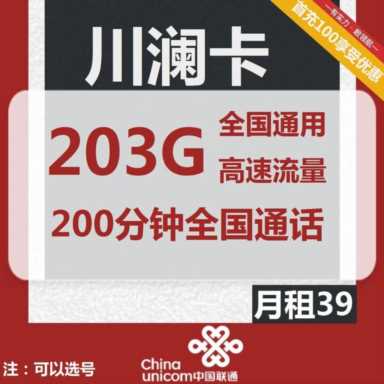 2023年还不知道划算的联通流量卡怎么办理，看这一篇就够了