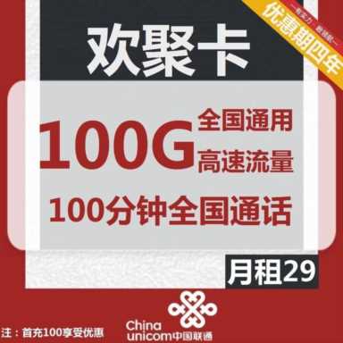 2023年还不知道划算的联通流量卡怎么办理，看这一篇就够了