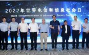 世界电信和信息社会日致辞(数字养老发展现状及趋势)