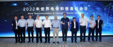 世界电信和信息社会日致辞(数字养老发展现状及趋势)插图1 天津联通5.17世界电信和信息社会日纪念活动丰富多彩