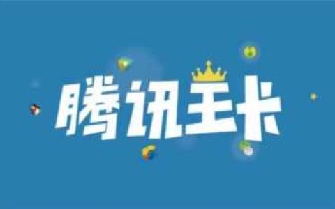 移动花卡怎么没有流量(如何取消达量断网)