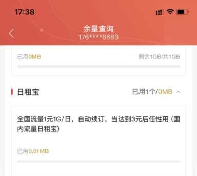 边涨价边提速的背景下，还是有人用不起手机流量