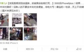 怎样鉴别苹果4s真假(北京中关村哪里买电子产品)
