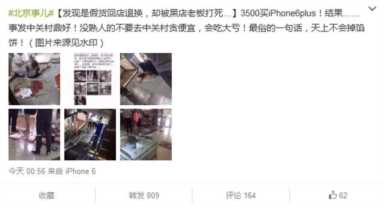 假货泛滥骗子横行，教你如何分辨假iPhone6