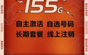办什么流量卡好,最划算的