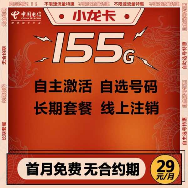 办什么流量卡好,最划算的