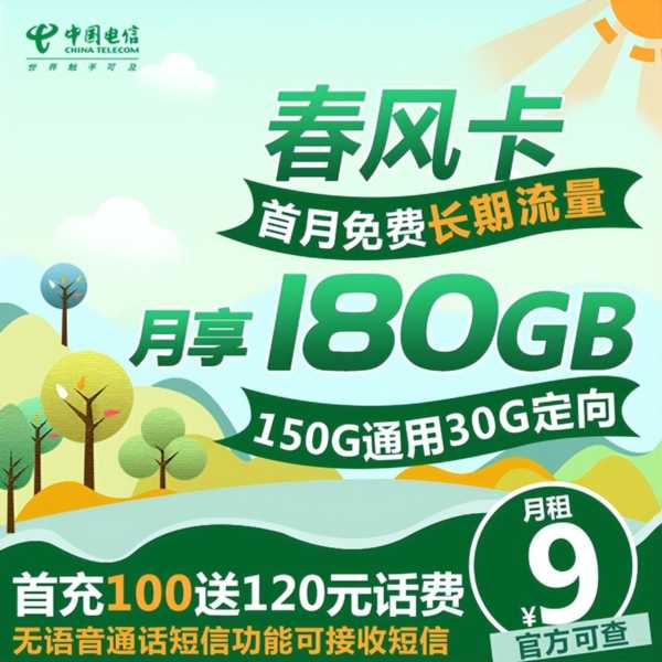 办什么流量卡好,最划算的