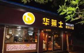 德克士快餐是哪个国家的品牌