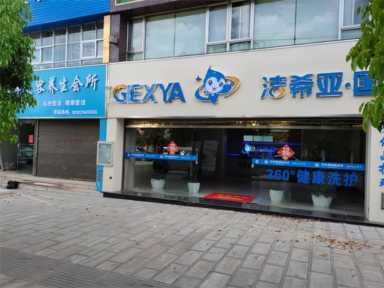 品牌干洗店加盟哪个好？投资干洗项目赚钱吗