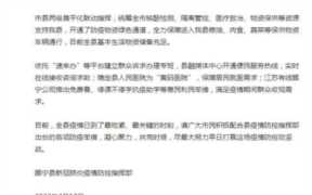 江苏省睢宁县(睢宁县疫情防控通知)