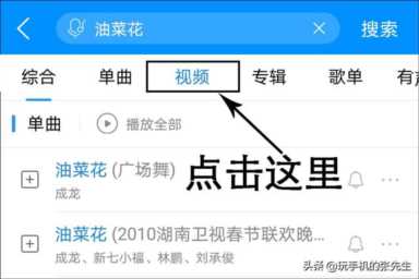 用手机直连U盘，教你如何下载MV视频