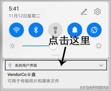 用手机直连U盘，教你如何下载MV视频
