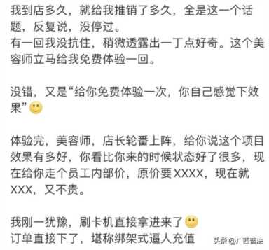 男子烫发被分12个头皮区收费，每个区398元！来看消费被坑怎么办！