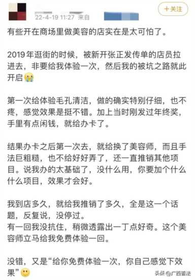 男子烫发被分12个头皮区收费，每个区398元！来看消费被坑怎么办！