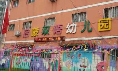 双语幼儿园加盟品牌排行,学龄前儿童到底需要什么样的教育插图1 2万一年的双语幼儿园什么水平?吉林一家长验收成果后,破防了