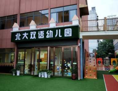 双语幼儿园加盟品牌排行,学龄前儿童到底需要什么样的教育插图5 2万一年的双语幼儿园什么水平?吉林一家长验收成果后,破防了