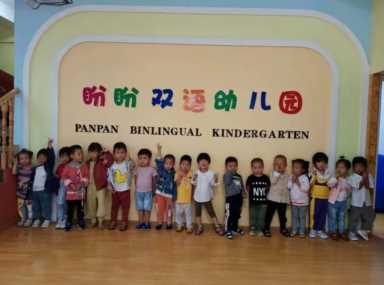 双语幼儿园加盟品牌排行,学龄前儿童到底需要什么样的教育插图11 2万一年的双语幼儿园什么水平?吉林一家长验收成果后,破防了