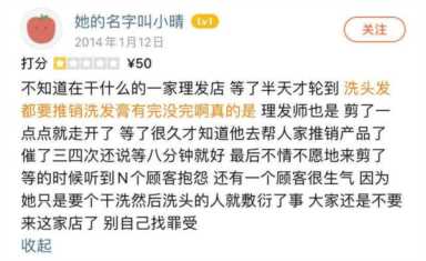 上海美发“双霸”奇闻录：文峰和永琪为什么总是开在一起？