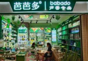 芦荟美容风靡全球，民族品牌芭芭多铸就行业领军地位