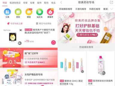 除了淘宝，还有哪些优质的电商平台值得买买买？