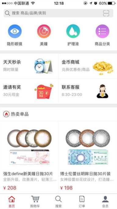 除了淘宝，还有哪些优质的电商平台值得买买买？