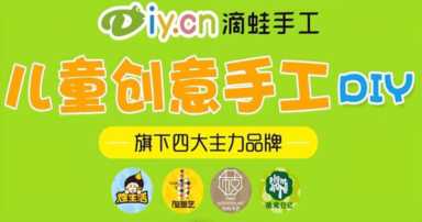 幼儿教育连锁加盟机构推荐,diy 手工在国外的现状插图3 2023年儿童乐园加盟排行榜,洞察创业新风向