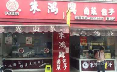 卤菜看似简单，实则做精不易，看看卤菜加盟中的那些坑！