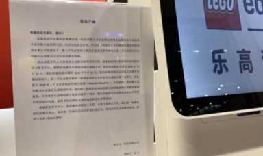 追光丨上海乐高中心关店 重庆门店：1月更换品牌 8月更换课程