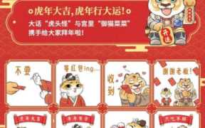 虎猫的图片代表什么，国风赋新 虎猫贺岁
