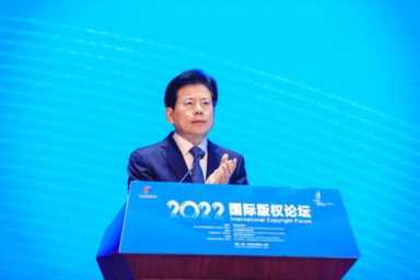 2022国际版权论坛在景德镇举行 聚焦版权激发文化创新创造活力