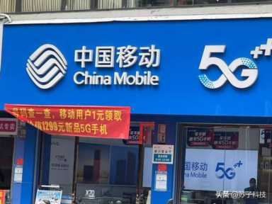中国移动良心了：9元月租+200G通用流量+200分钟，终于暖心了！